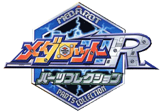 Medarot R Parts Collection logo for Playstation